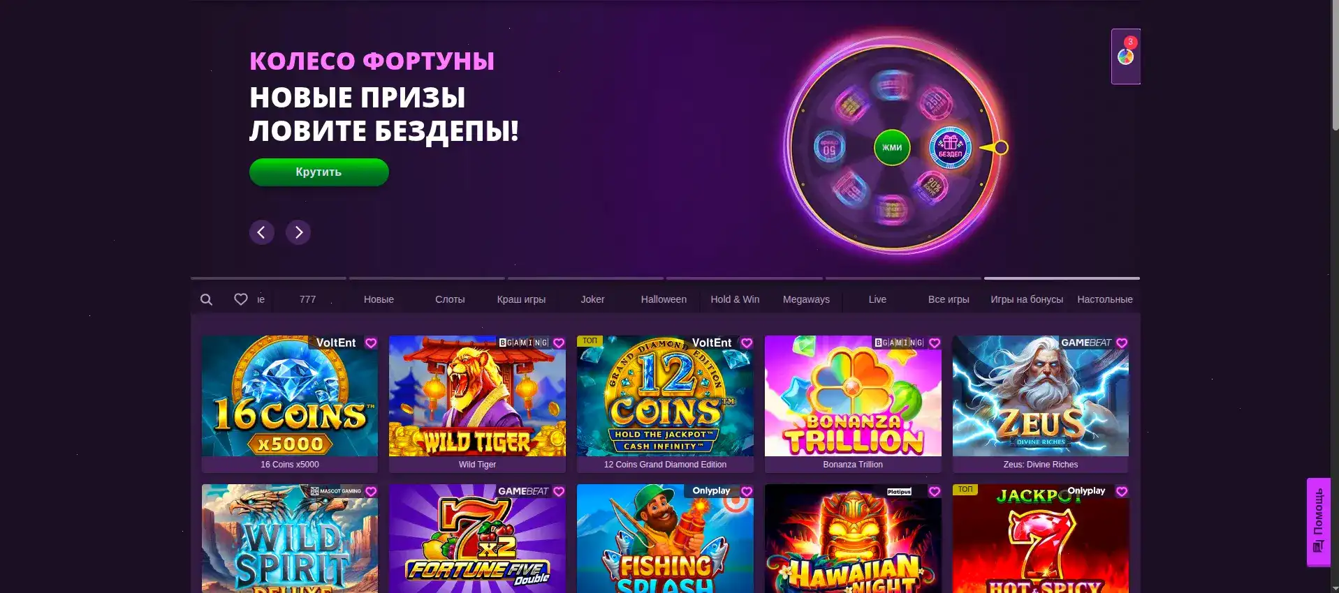 Интерфейс казино Риобет с игровыми автоматами