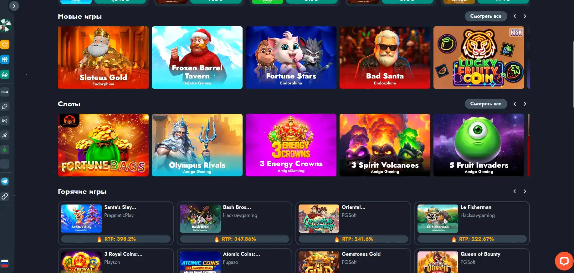 Бонусы и фриспины в Riobet casino